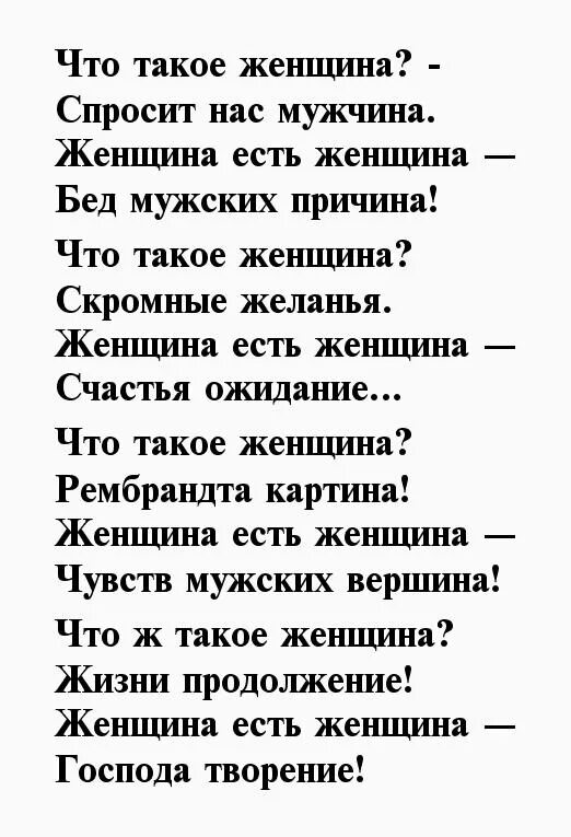 стихи про умных женщин. стихотворение мудрой женщине. стихотворение мудрой женщине. стихи про умных женщин. стихи о мудрой и красивой женщине.