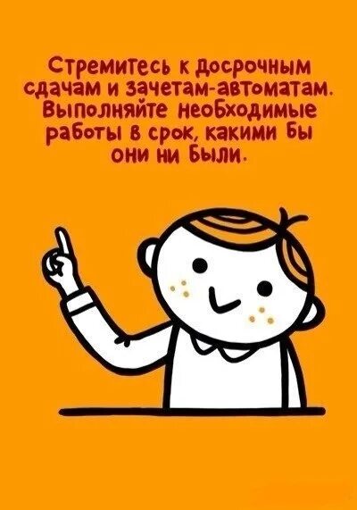 Люди на учебе. Ученик студент. Учебные привычки студента. Памятка первокурснику. Советы студентам первокурсникам.