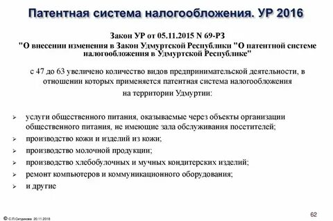 Усн удмуртская республика