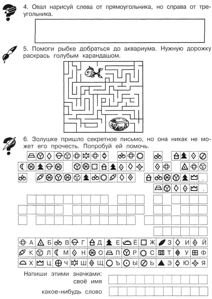 Эрудит задания для 1 класса по математике. Эрудит задания 1 класс задания. Эрудит для дошкольников задания. Эрудит задания для 1 класса.