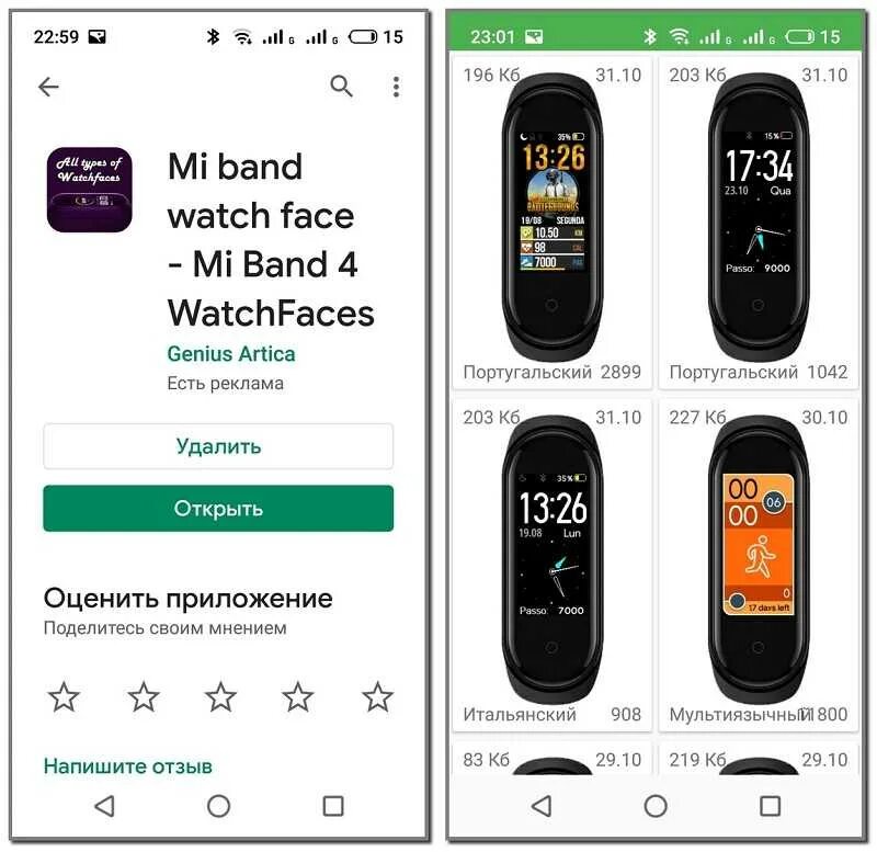 Приложение для подключения mi band 4