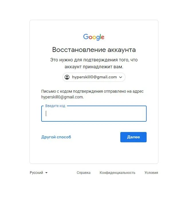 Как восстановить гугл после сброса настроек. Восстановление аккаунта. восстановление аккаунта гугл. восстановить аккаунт гугл. код аккаунта.