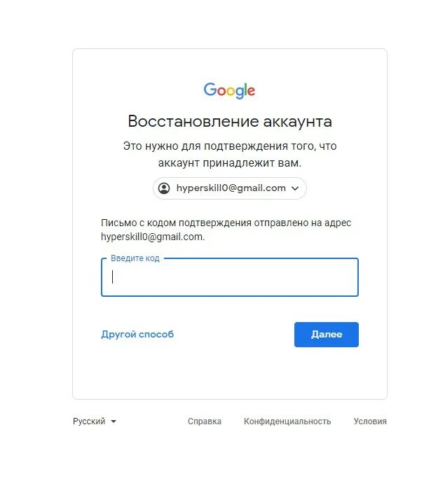 Восстановление аккаунта. Восстановление аккаунта гугл. Восстановить аккаунт гугл. Код для аккаунта гугл. Забыл пароль от гугла как восстановить