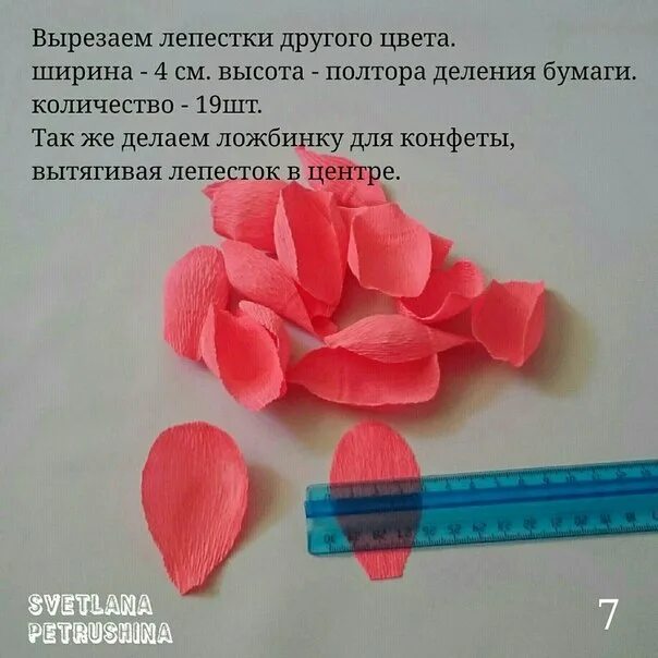 Аппликация. Цветы из гофрированной бумаги размеры. Объем бумаги цветов. Объем бумаги цветов. Объемные цветы.