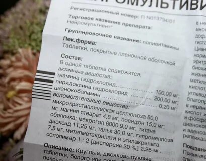 Дегтярный бальзам для шеи при остеохондрозе