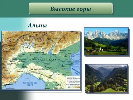 На территории какой из двух горных систем
