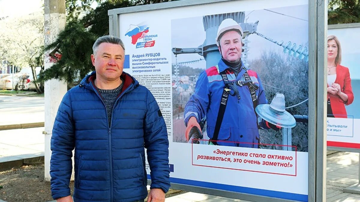 Сайт крымэнерго республики. Крымэнерго Симферополь. Генеральный директор ГУП РК Крымэнерго. Новости Крымэнерго. Крымэнерго Феодосия.