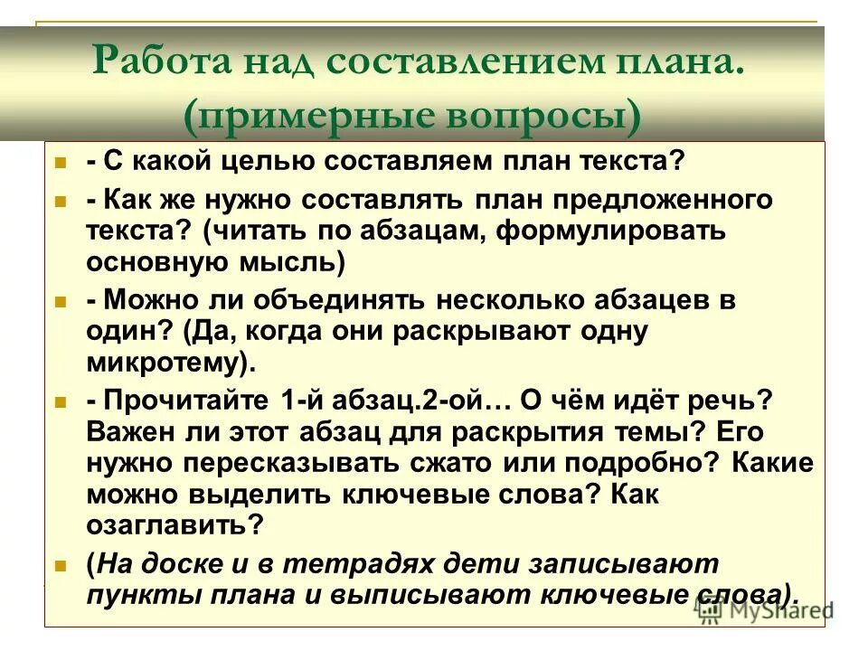 Тексты читать 9 класс. Тексты читать 9 класс