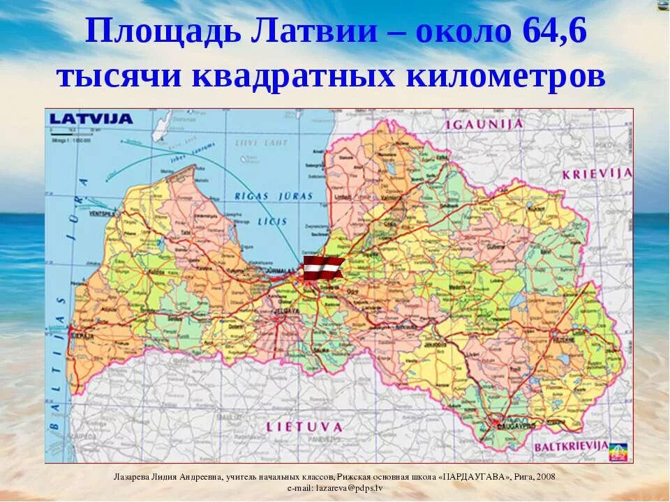 Площадь латвии в кв км. Латвия на карте. площадь латвии. латвия площадь территории.