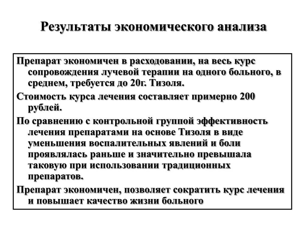 Анализ таб. Аналитические препараты. Противоопухолевые, иммунодепрессивные и сопутствующие средств. Иммунодепрессивное средство препарат противоопухолевый.