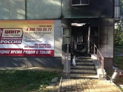 Правые екатеринбург