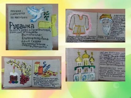 Сделай книгу конкурс