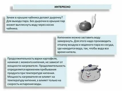 Температура в чайнике после закипания