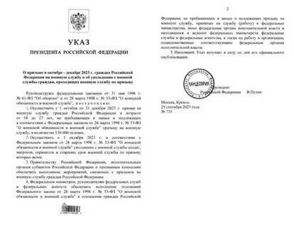Указ о призыве запаса на сборы