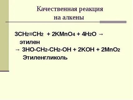 Ch3 kmno4