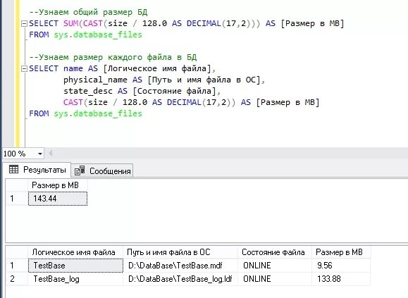 Субд аксес реаляционная бд. База данных информатика таблица. Виды баз данных. Размер баз данных. В базе данных ￼ поля.