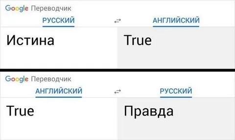 Переводчик с английского на русский plays