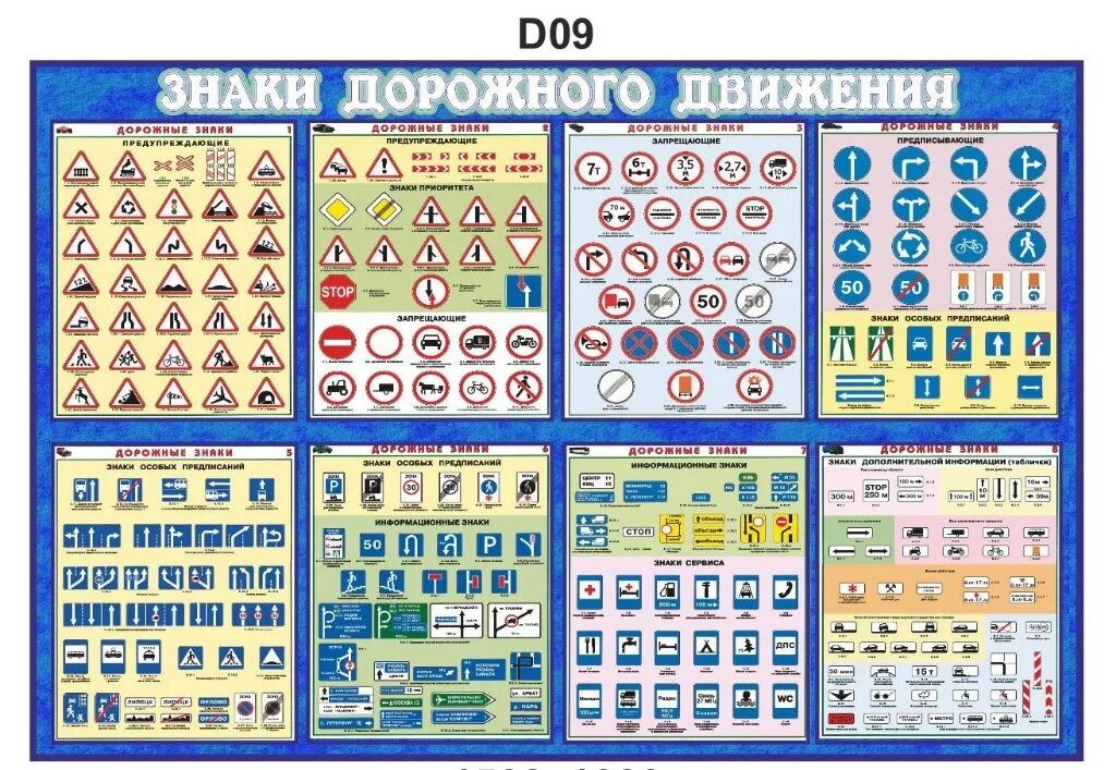 Дорожные знаки пдд 2024 с пояснением. Таблица знаков дорожного движения. Дорожные знаки с пояснениями. Стенд дорожные знаки. Дорожные знаки ПДД С пояснениями.