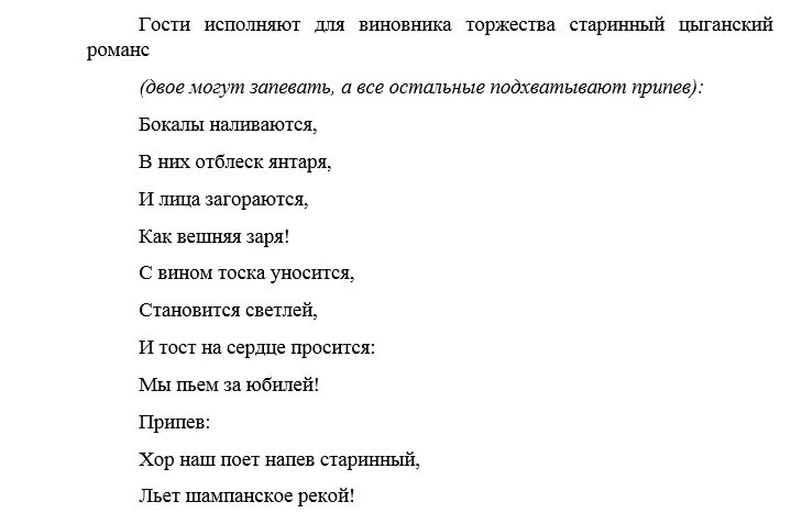 Сценка-поздравление на юбилей мужчине. Прикольные конкурсы на 55 лет мужчине. Сценарий 55 лет мужчине. Сценки-поздравления на юбилей женщине прикольные. Сценарии юбилеев.