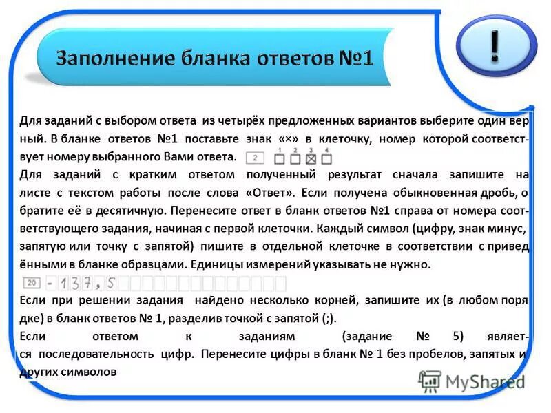Часы можно на огэ. Часы можно на огэ