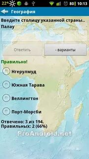 Географические приложения