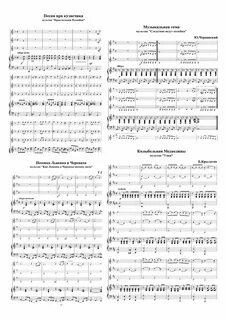 Песни из мультфильмов аккорды