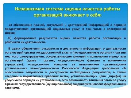 Показатели качества услуг стандарт