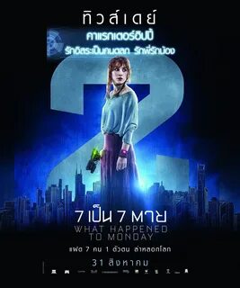1 тайна семи