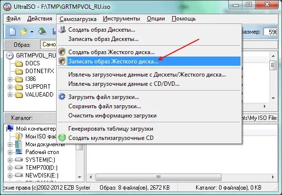 Как сделать загрузочную флешку из iso. Как сделать образ жесткого диска. записать образ на диск ultraiso. как создать образ на флешку. iso на флешку.