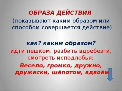 И каким образом с ней