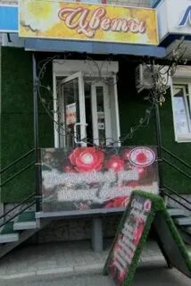 Цветы шадринск