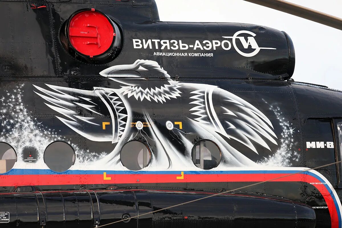 Витязь аэро камчатка. Аэро камчатка. Аэропорт витязь аэро. Аэрография витязь-аэро. Ми 8 витязь аэро.