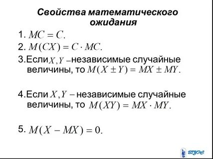Математическое ожидание двух независимых случайных величин