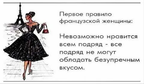 Статусы вацап для женщин