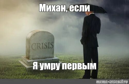 Если я умру сегодня масло. Если я умру сегодня масло
