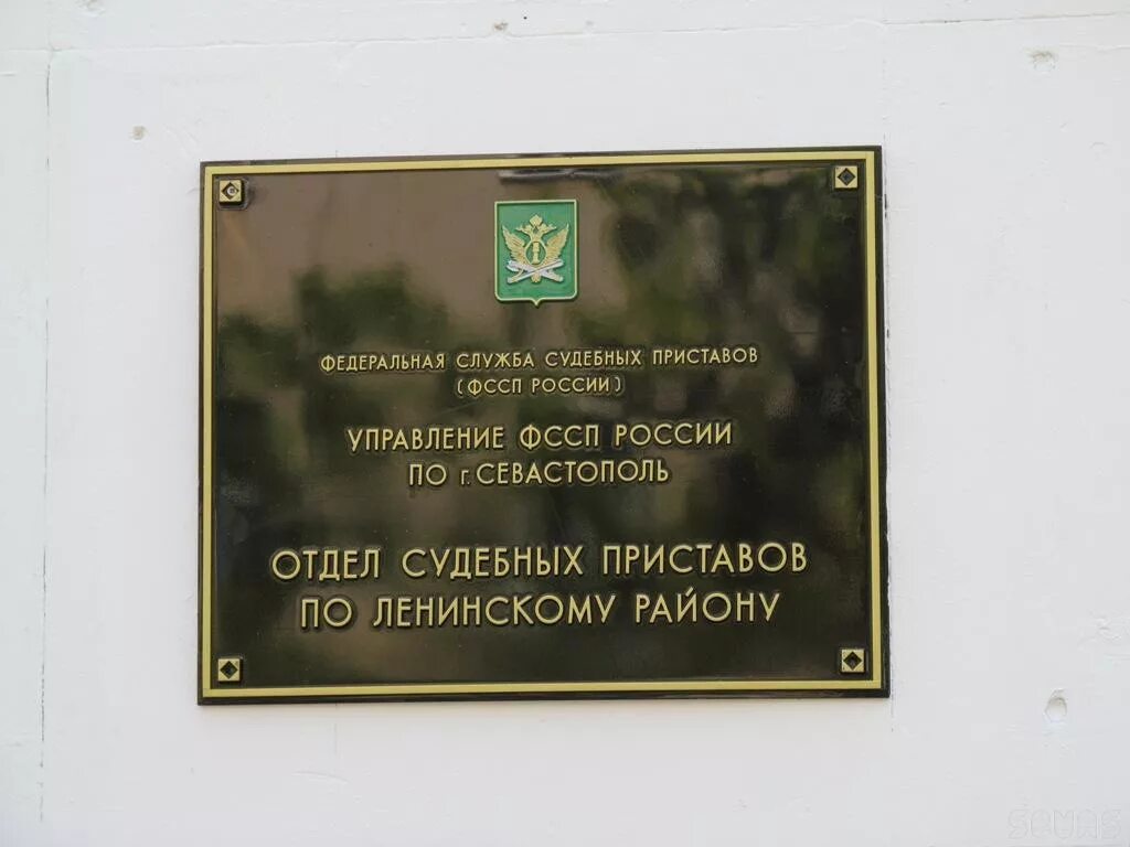 федеральная служба судебных приставов всеволожск
