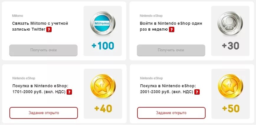 Как зарабатывать очки в игре. Платиновые очки Нинтендо. Как получить золотые монеты в аккаунте Нинтендо. Код получения золотых очков my Nintendo. Когда в России заработает Nintendo eshop.