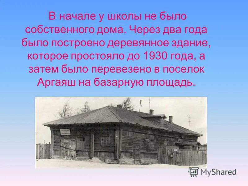 Рассказ о городе лиски. Чгрэс ул российская. Названия каких городов поселков улиц. Названия каких городов поселков улиц. Соколов, а.