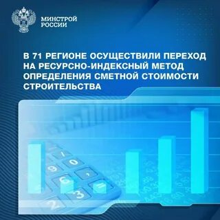 Государственной информационной системе ценообразования в строительстве