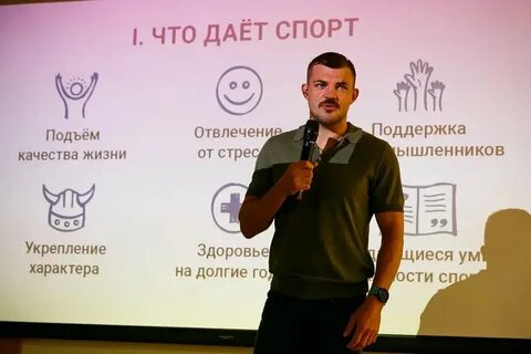 Спортивный предприниматель