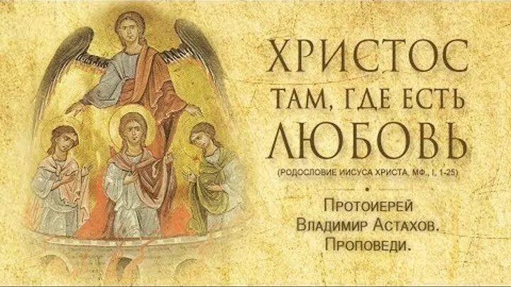 Предательство иуды икона. Дух святой указывает на христа. Простите христа ради. Бог и человек". Иисус сказал я есмь воскресение и жизнь.