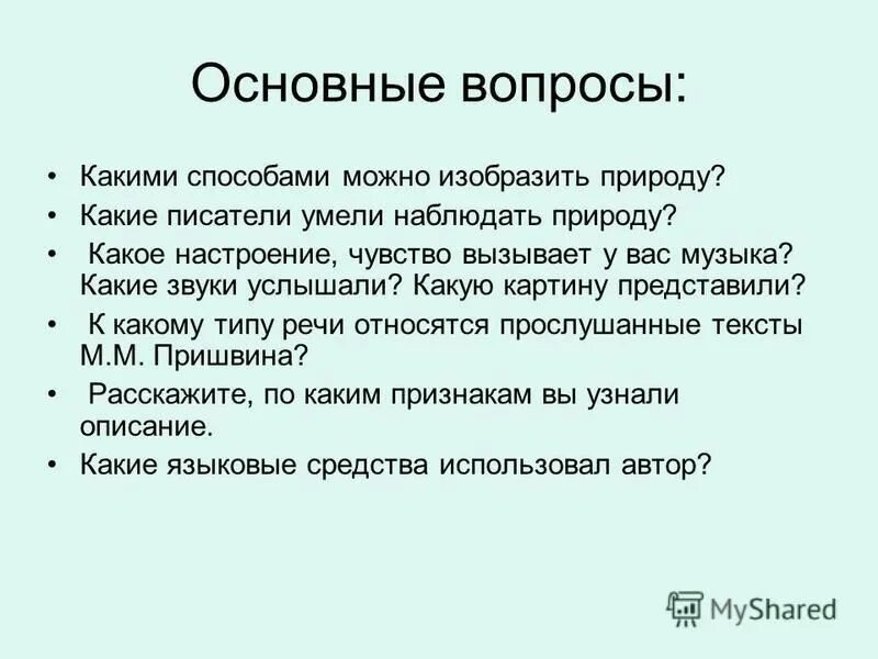ипостась это простыми. ипостась. услышав какой вид. какие фразеологизмы можно прочитать в книгах а какие услышать. услышав какой вид.