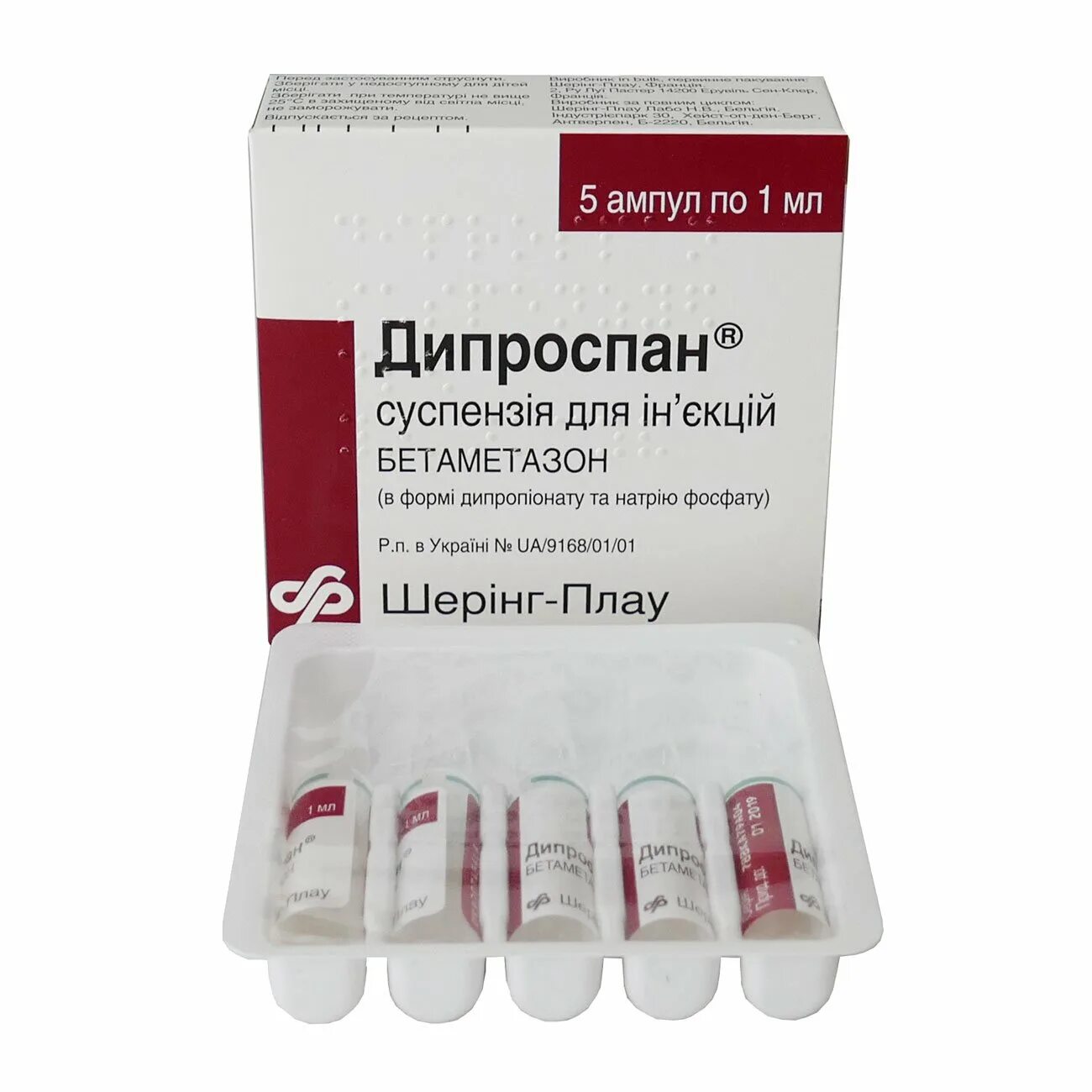 Дипроспан ампулы 1мл. Дипроспан сусп д/инъек 2 мг +5мг/мл амп 1 мл х1. Дипроспан суспензия 1мл. Дипроспан ампулы,2 мг.