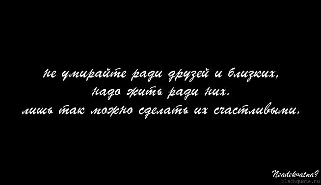 Цитаты про смерть близких. Цитаты о смерти близкого человека. Статусы о смерти близких. Цитаты про смерть любимого. Погибнем ближайшее время