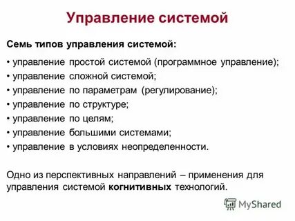 Быстрее и проще система