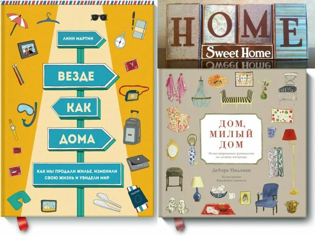 Прохождение дом милый дом. Прохождение дом милый дом. Игра хоррор home sweet home дом. Игра хоррор home sweet home дом. Прохождение дом милый дом.