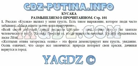 Выражение всей своей собачьей душой расцвела кусака