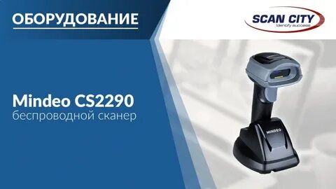 Cs2290 настройка сканера