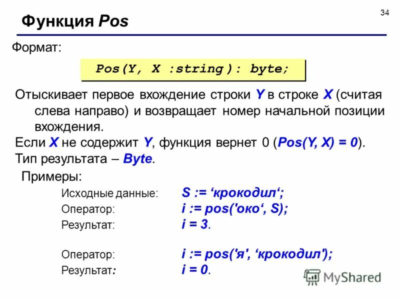 Работа со строками в с++. Методы в java. String первый символ. Символьные строки программы. String первый символ.