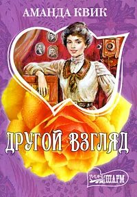 Читать взгляд